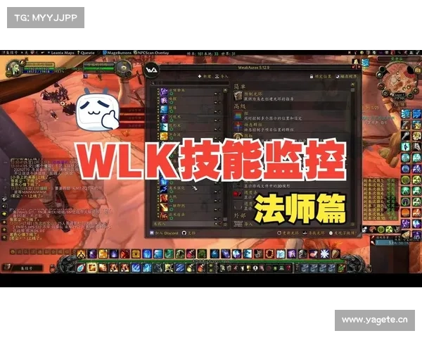 魔兽世界技能图标修改器：创新中心